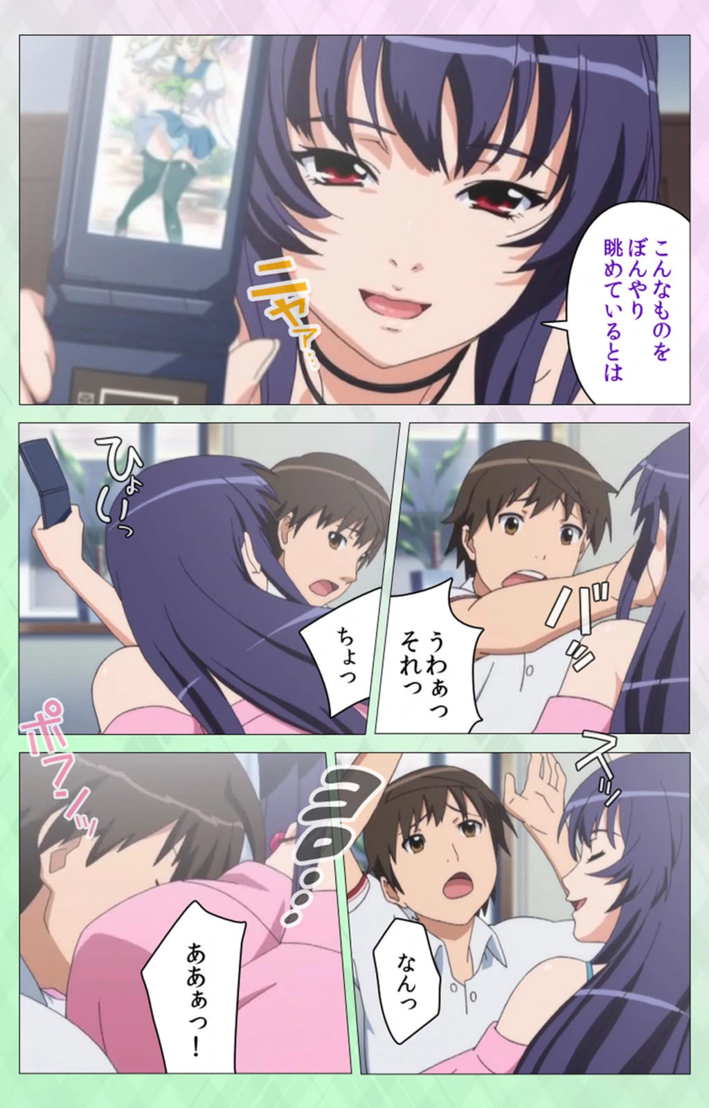 試し読み 6枚目