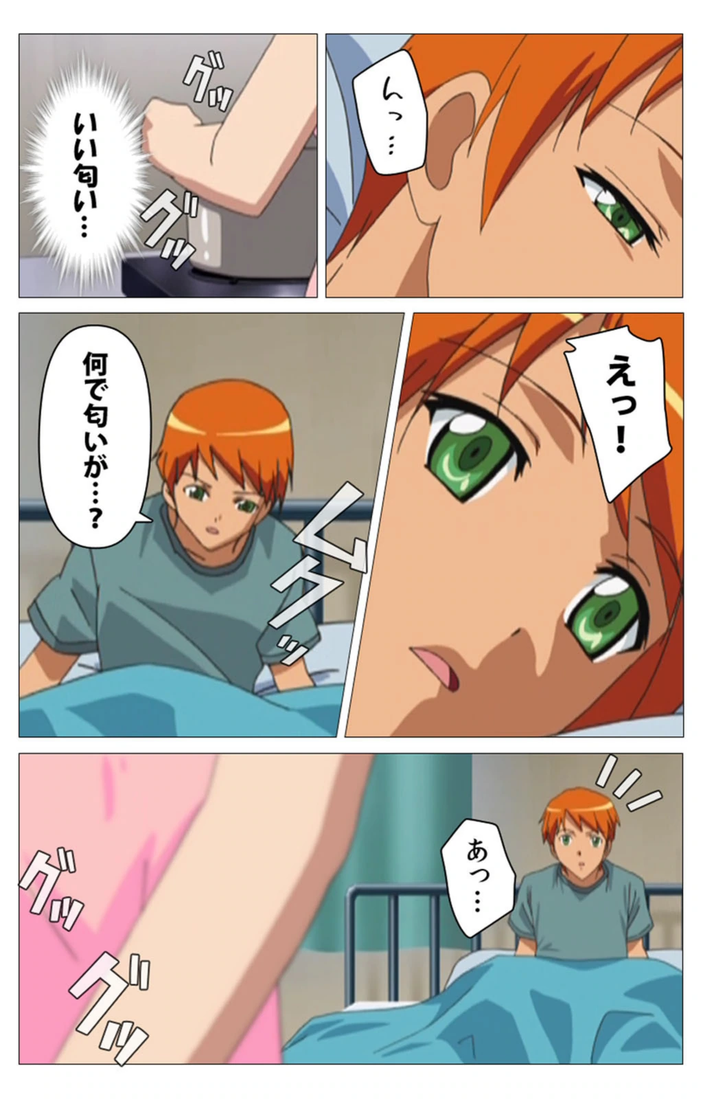 試し読み 4枚目