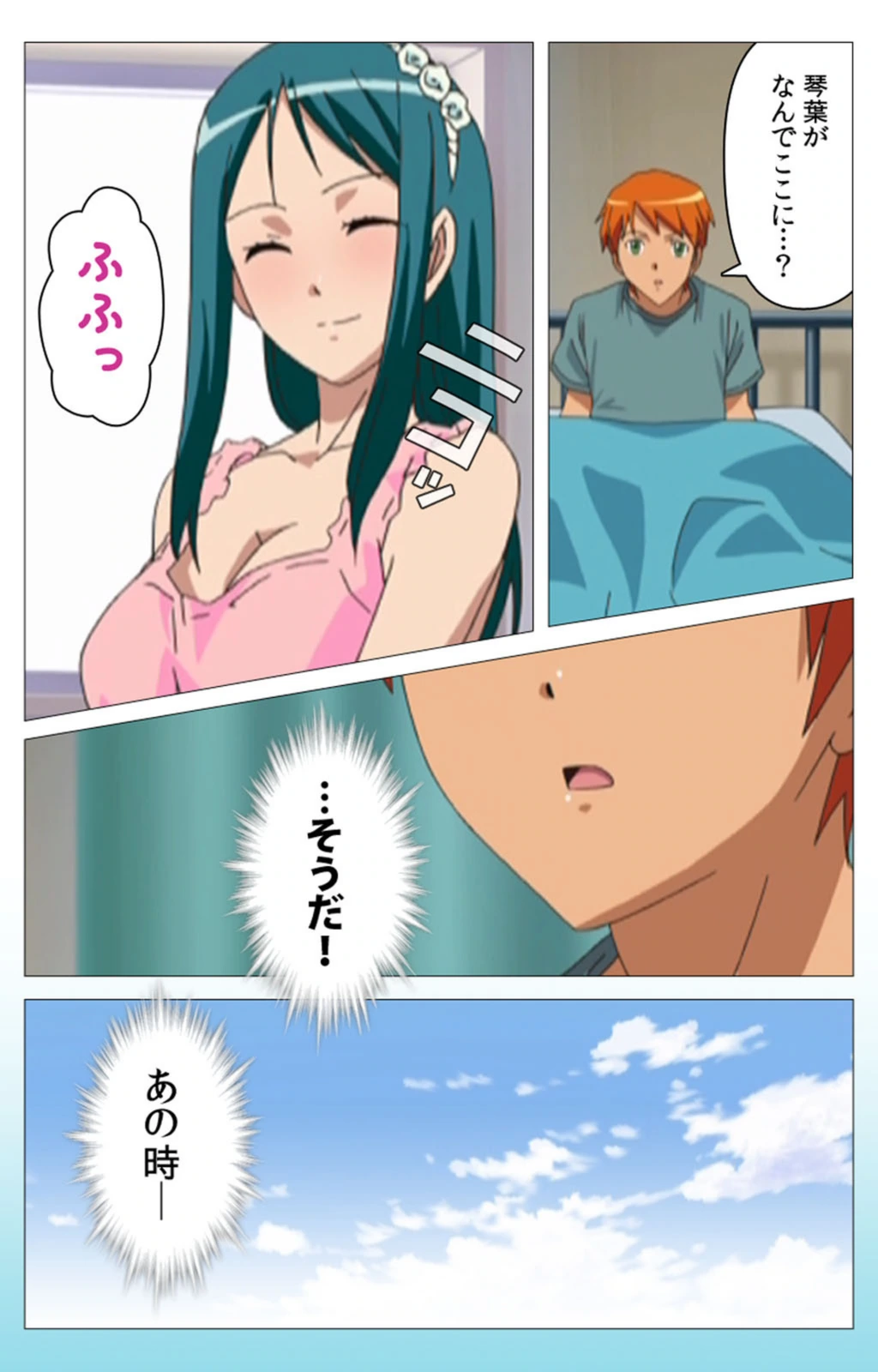 試し読み 6枚目