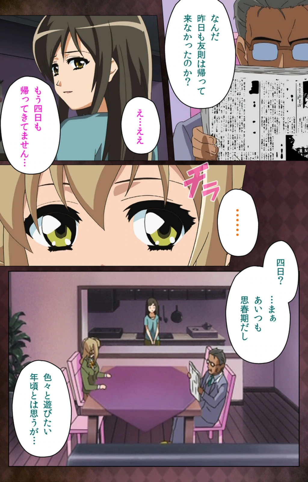 試し読み 7枚目