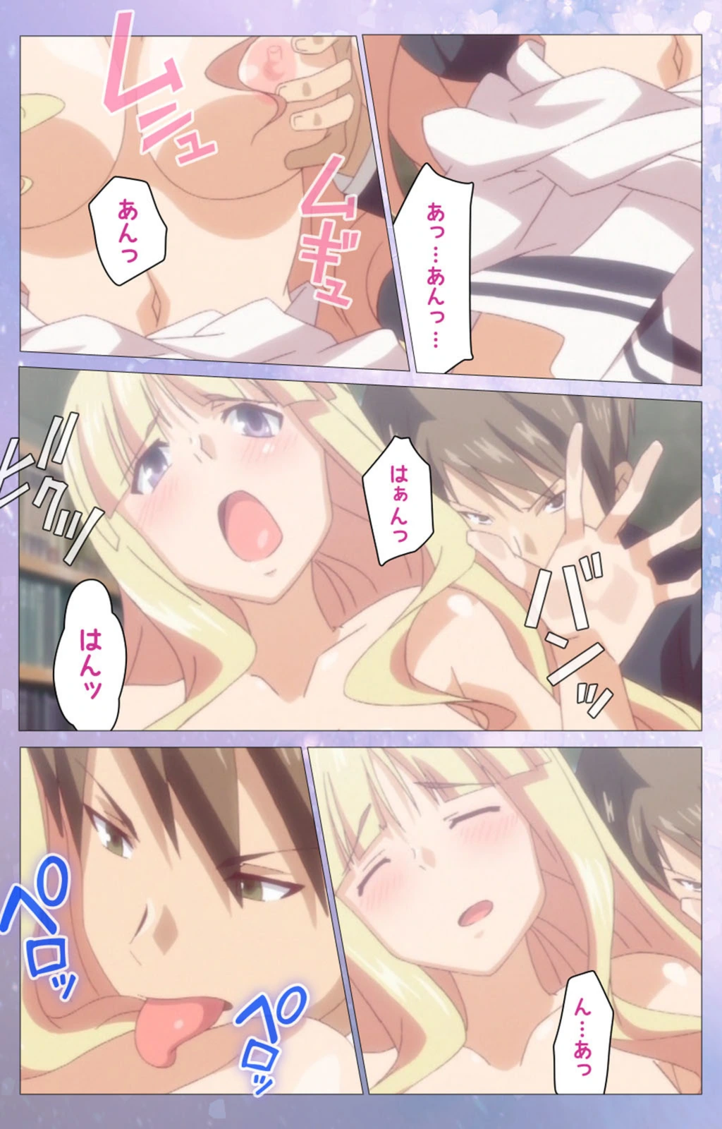 試し読み 6枚目