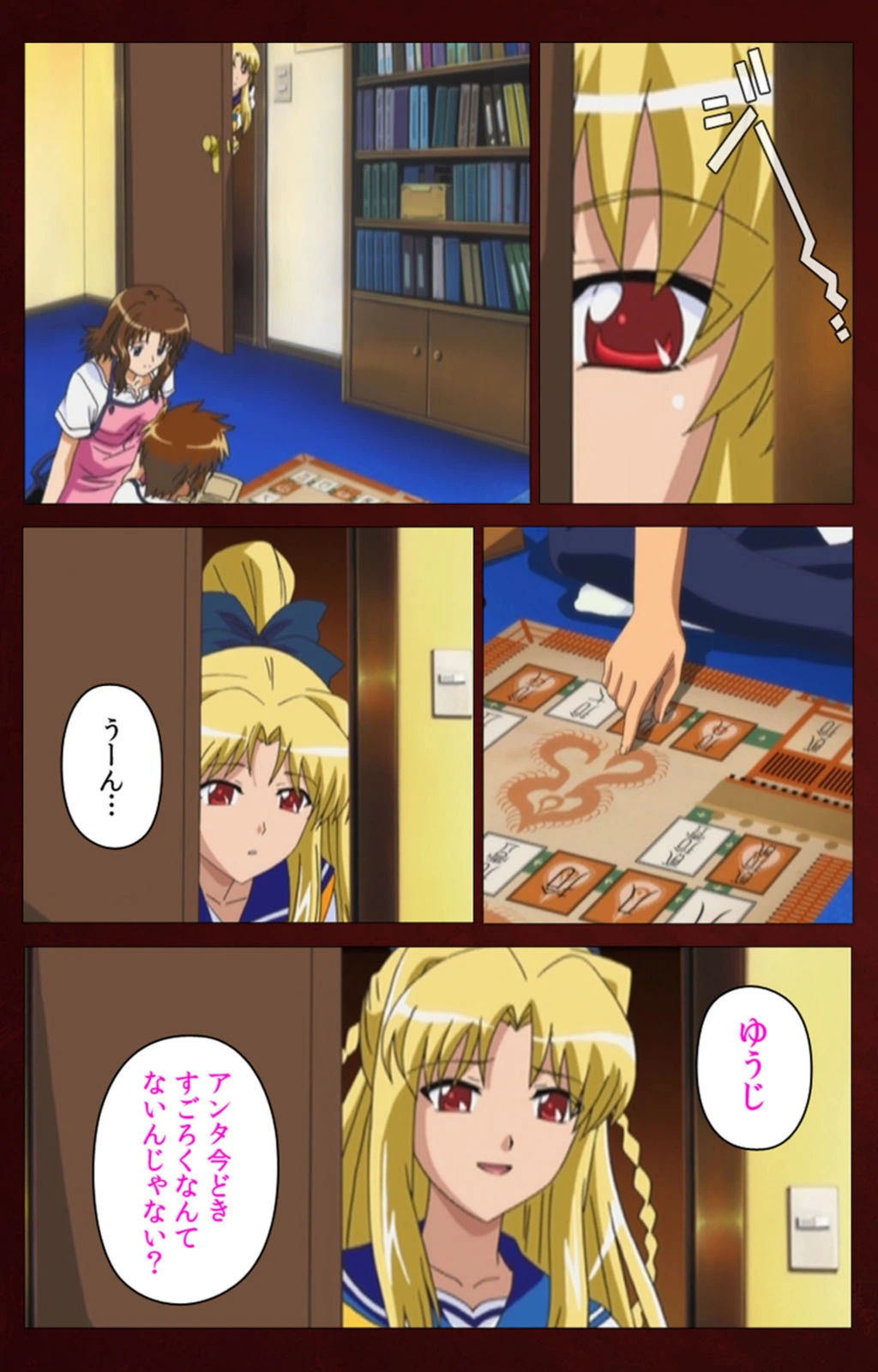 試し読み 6枚目