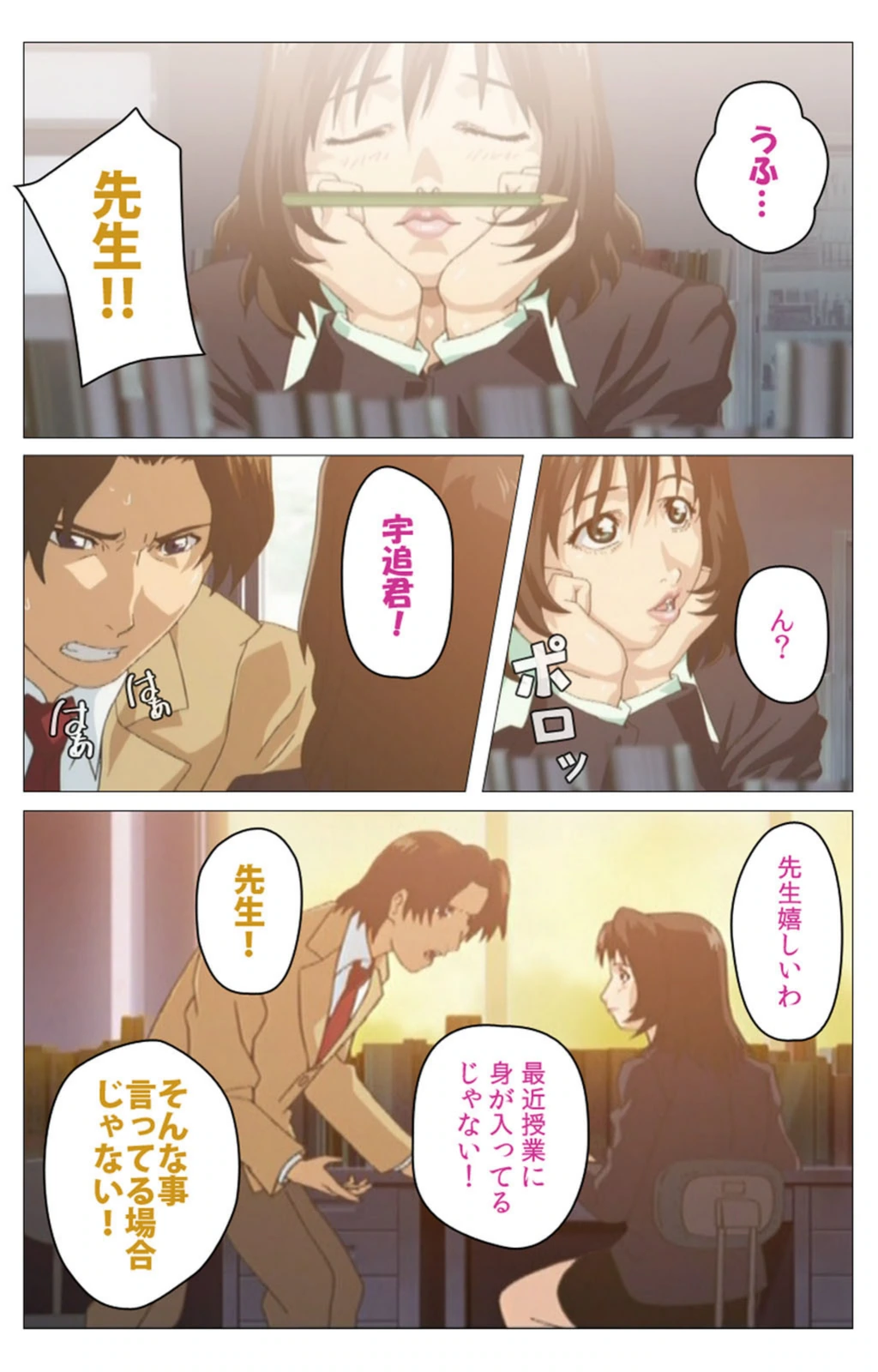 試し読み 4枚目