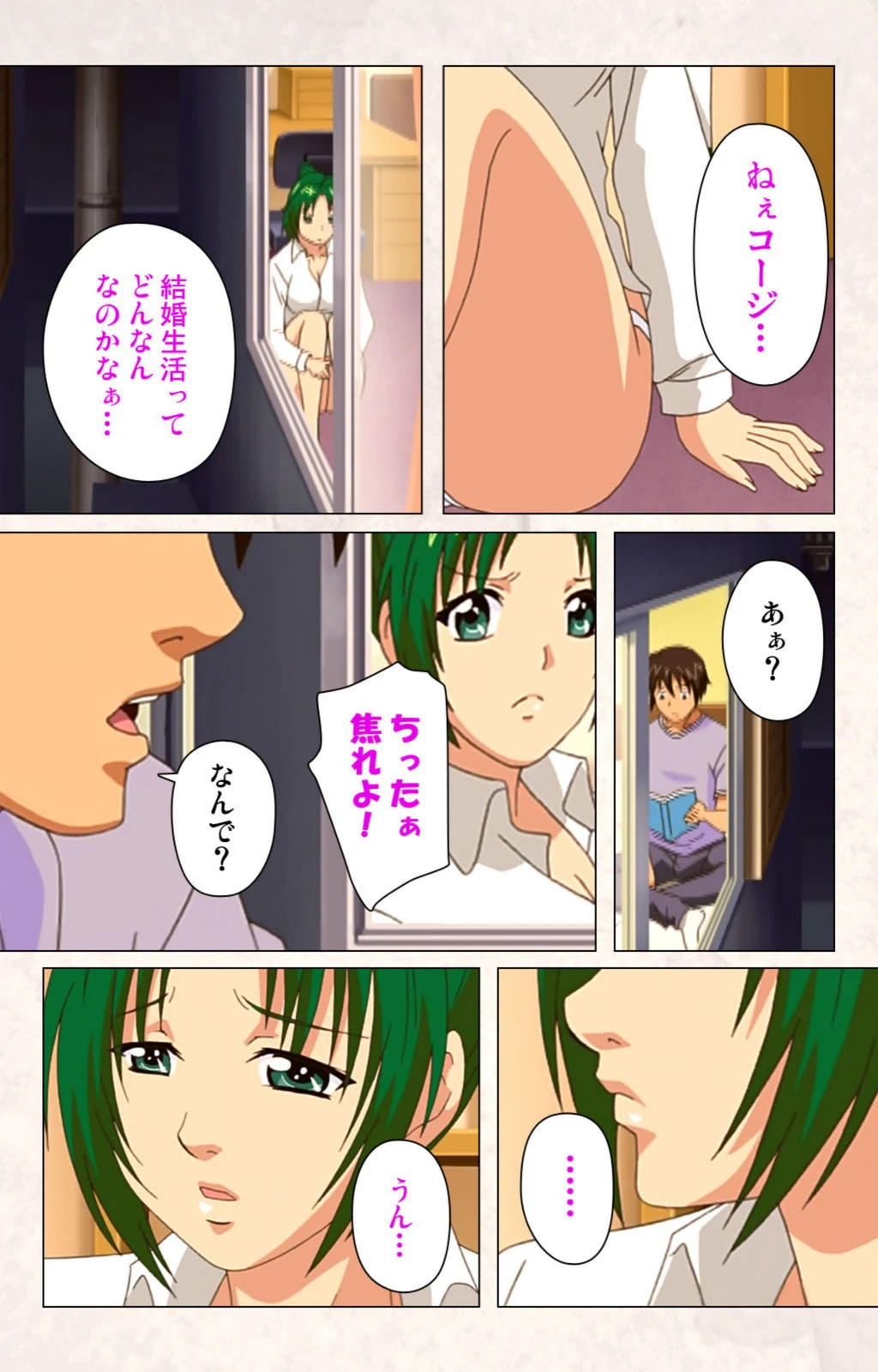 試し読み 4枚目