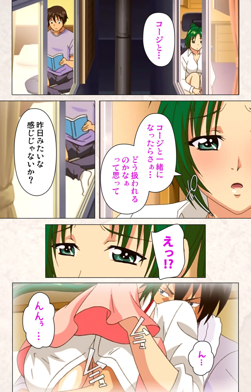 試し読み 5枚目