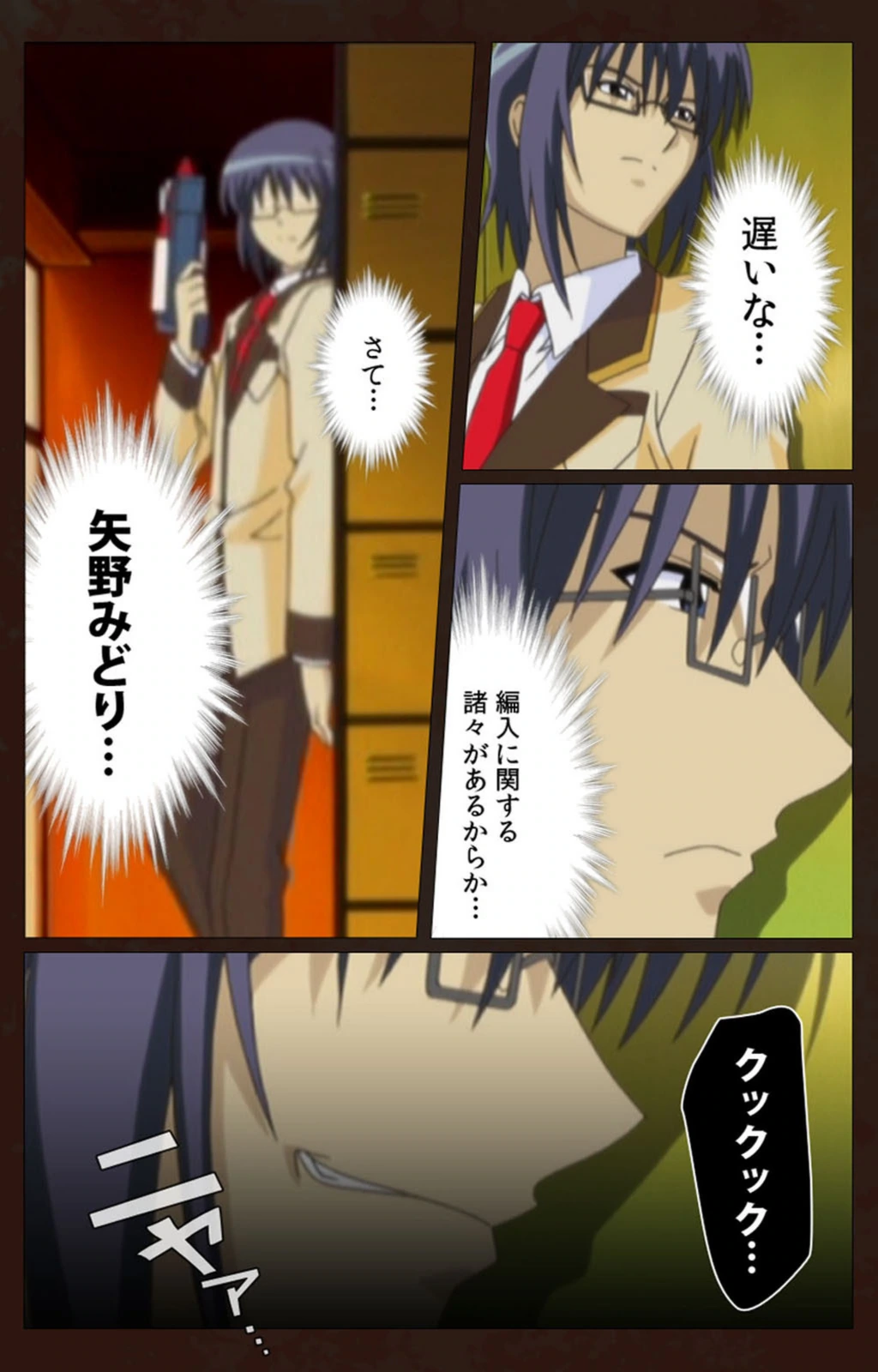 試し読み 4枚目