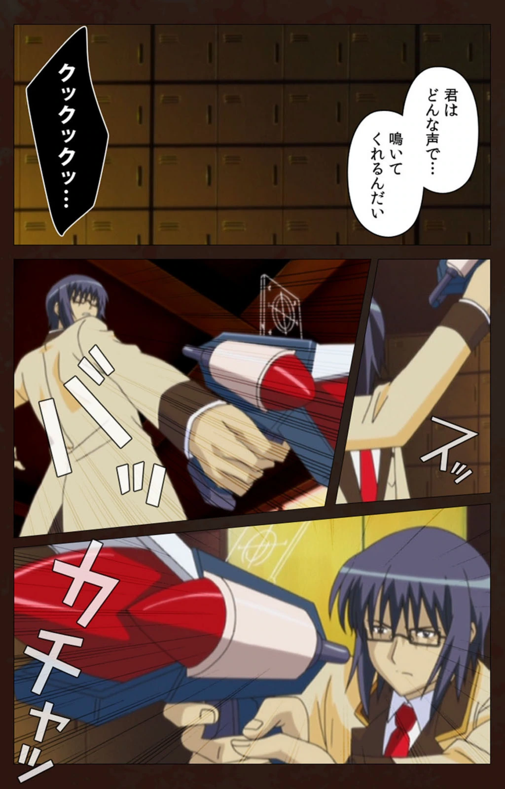 試し読み 6枚目