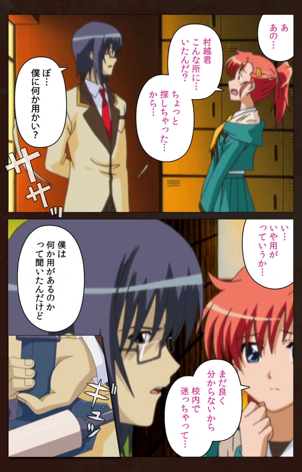 試し読み 8枚目