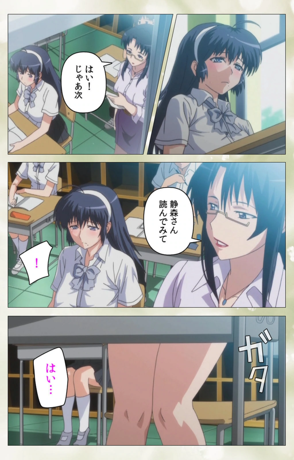 試し読み 4枚目
