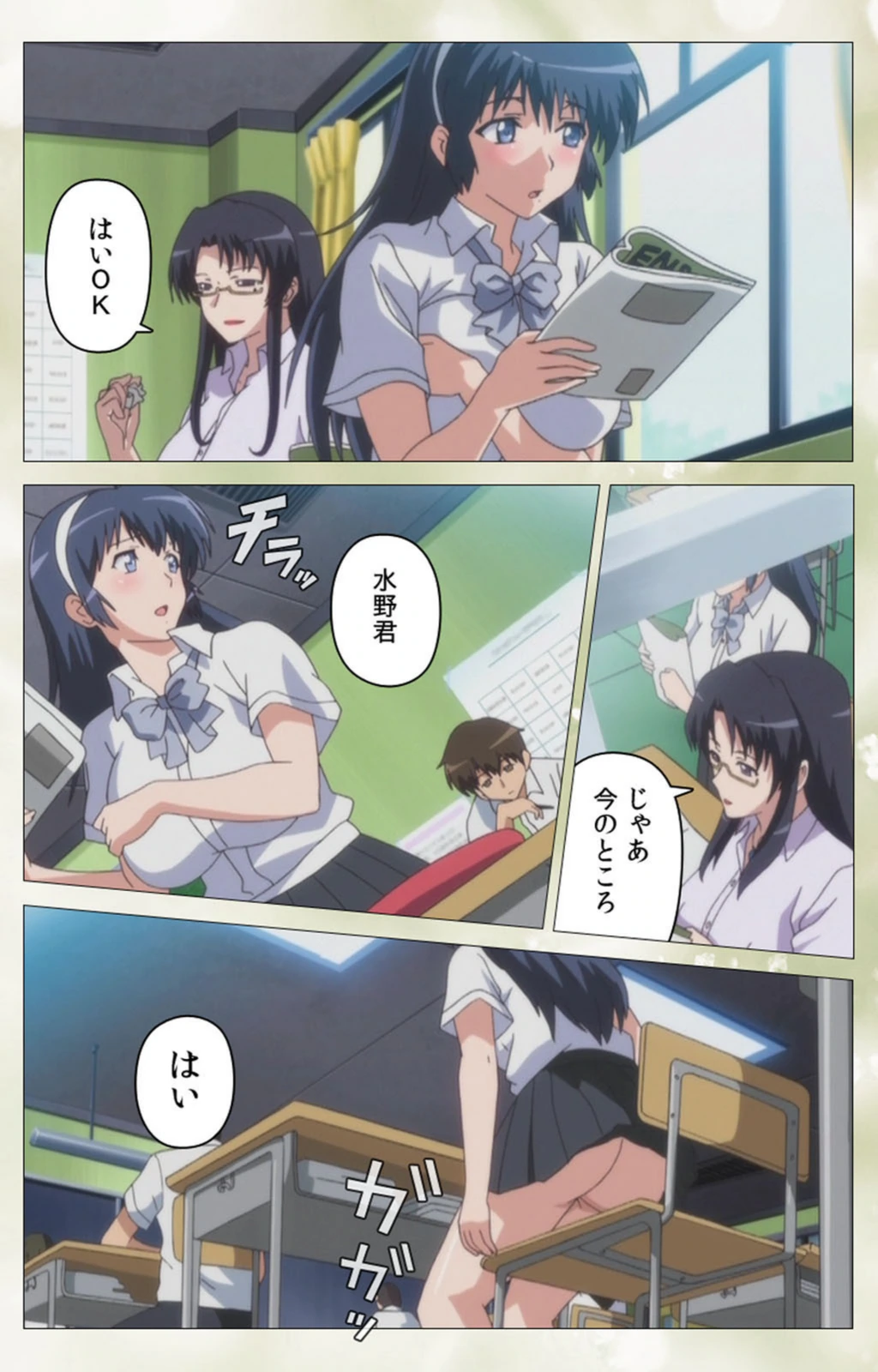 試し読み 7枚目