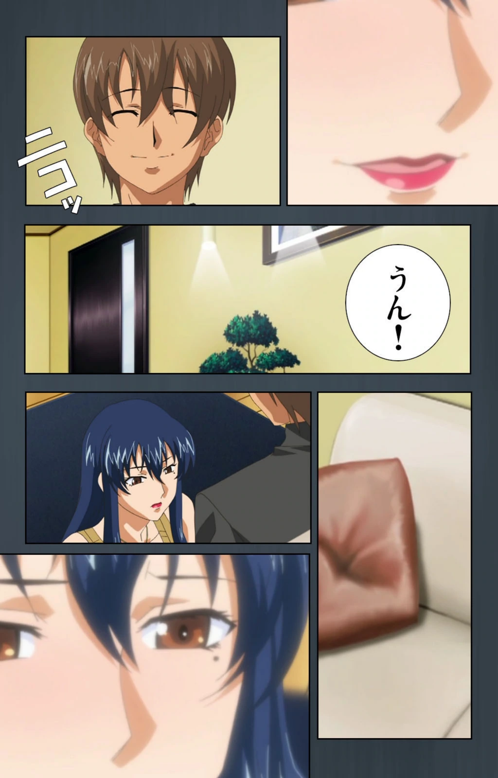 試し読み 6枚目