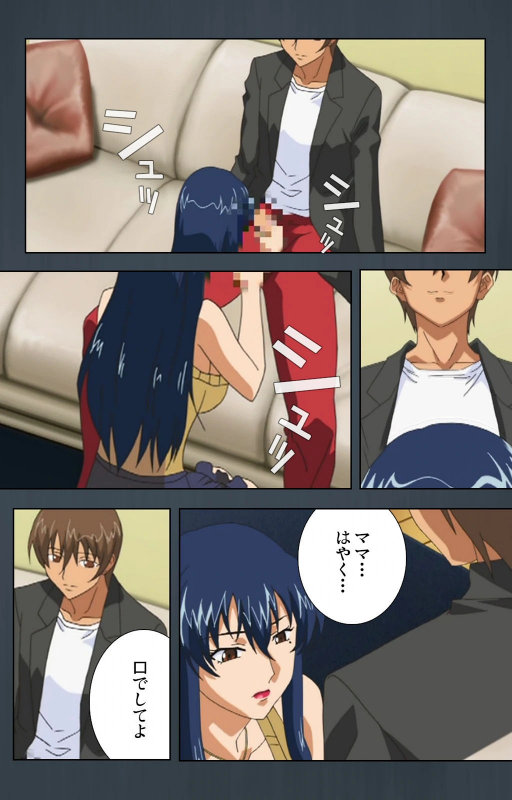 試し読み 7枚目