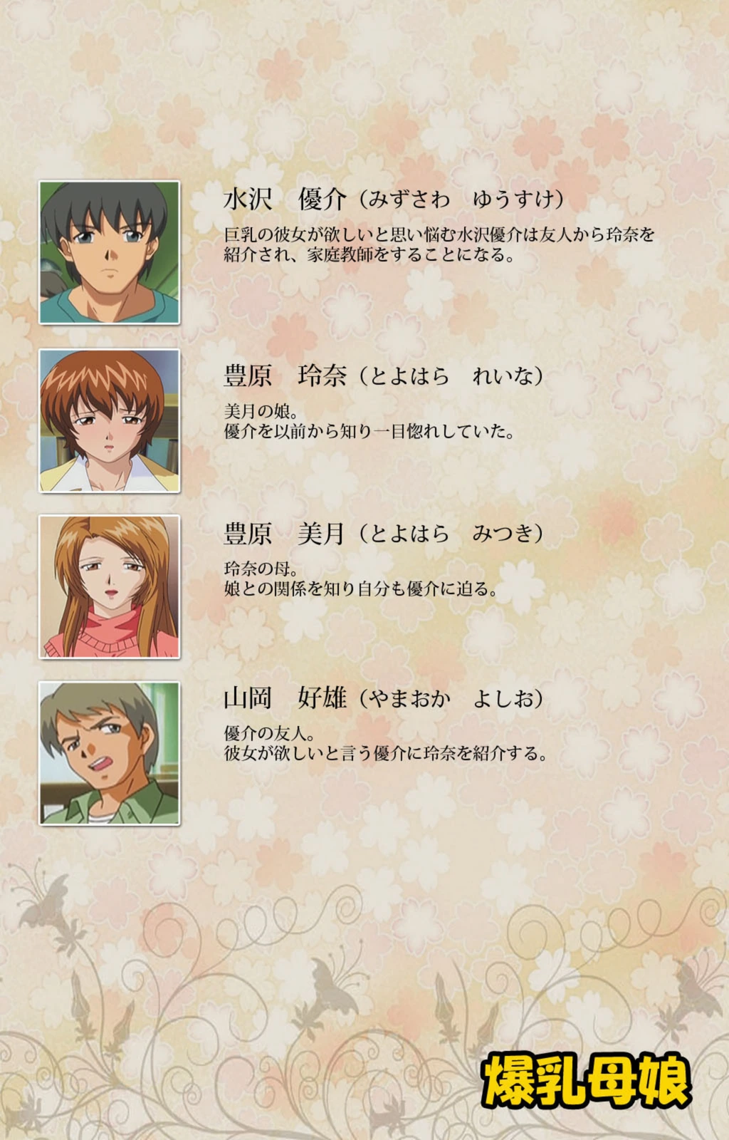 試し読み 2枚目