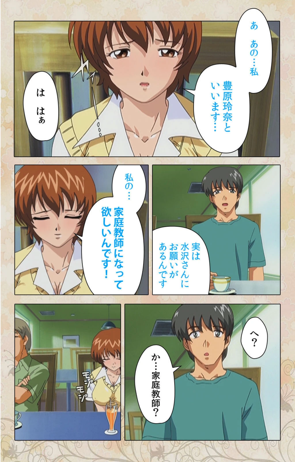 試し読み 3枚目