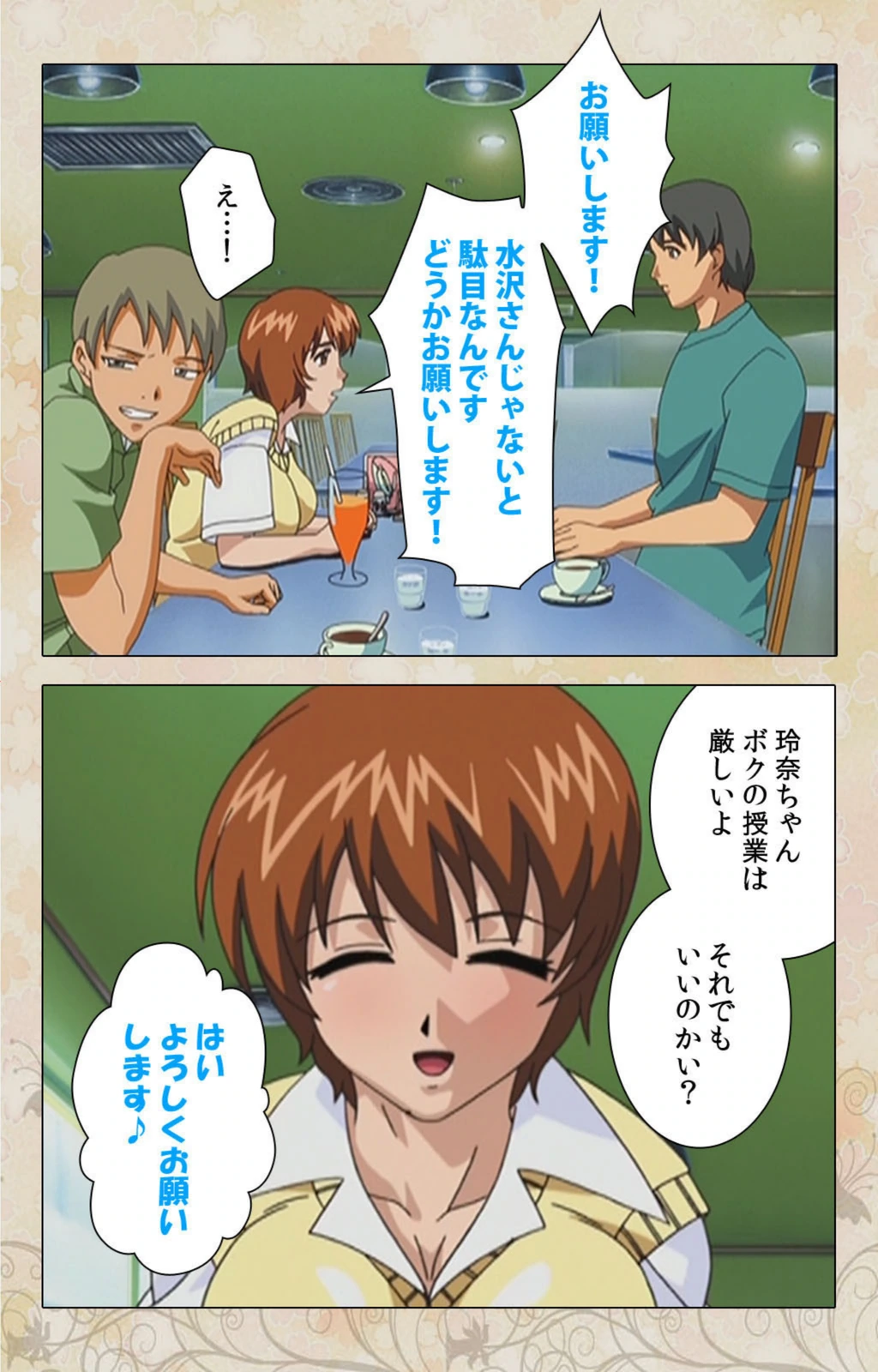 試し読み 4枚目