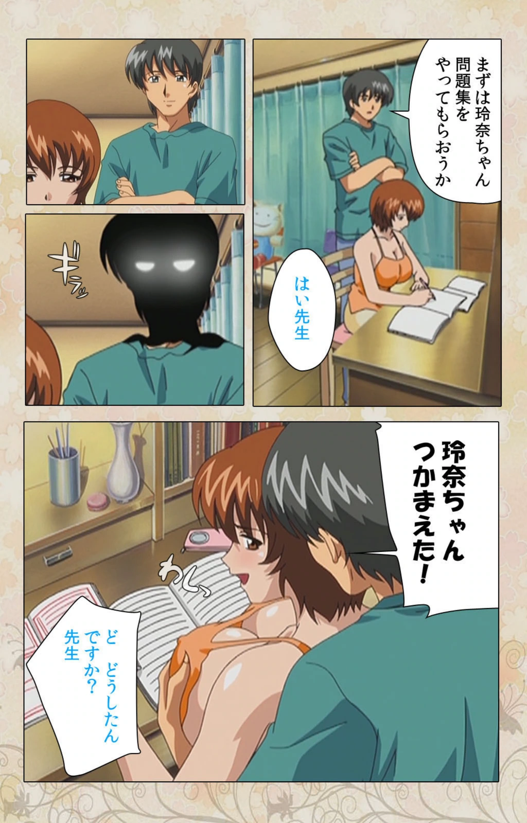 試し読み 5枚目
