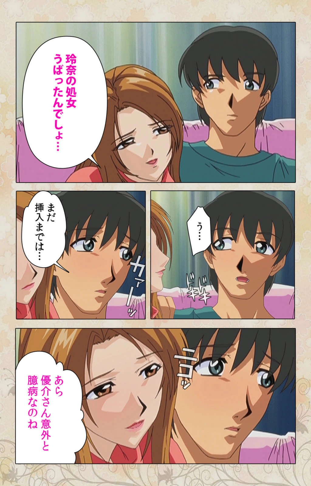 試し読み 8枚目