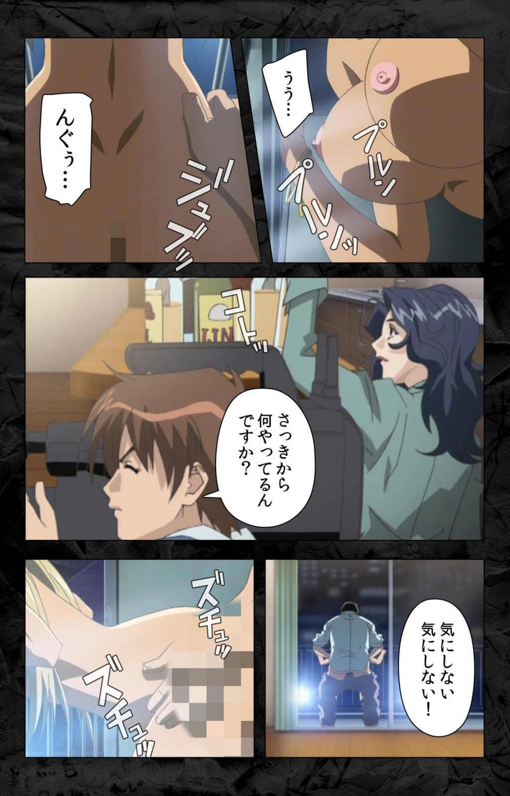 試し読み 6枚目