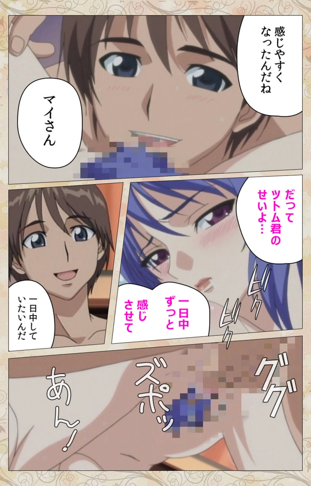 試し読み 4枚目
