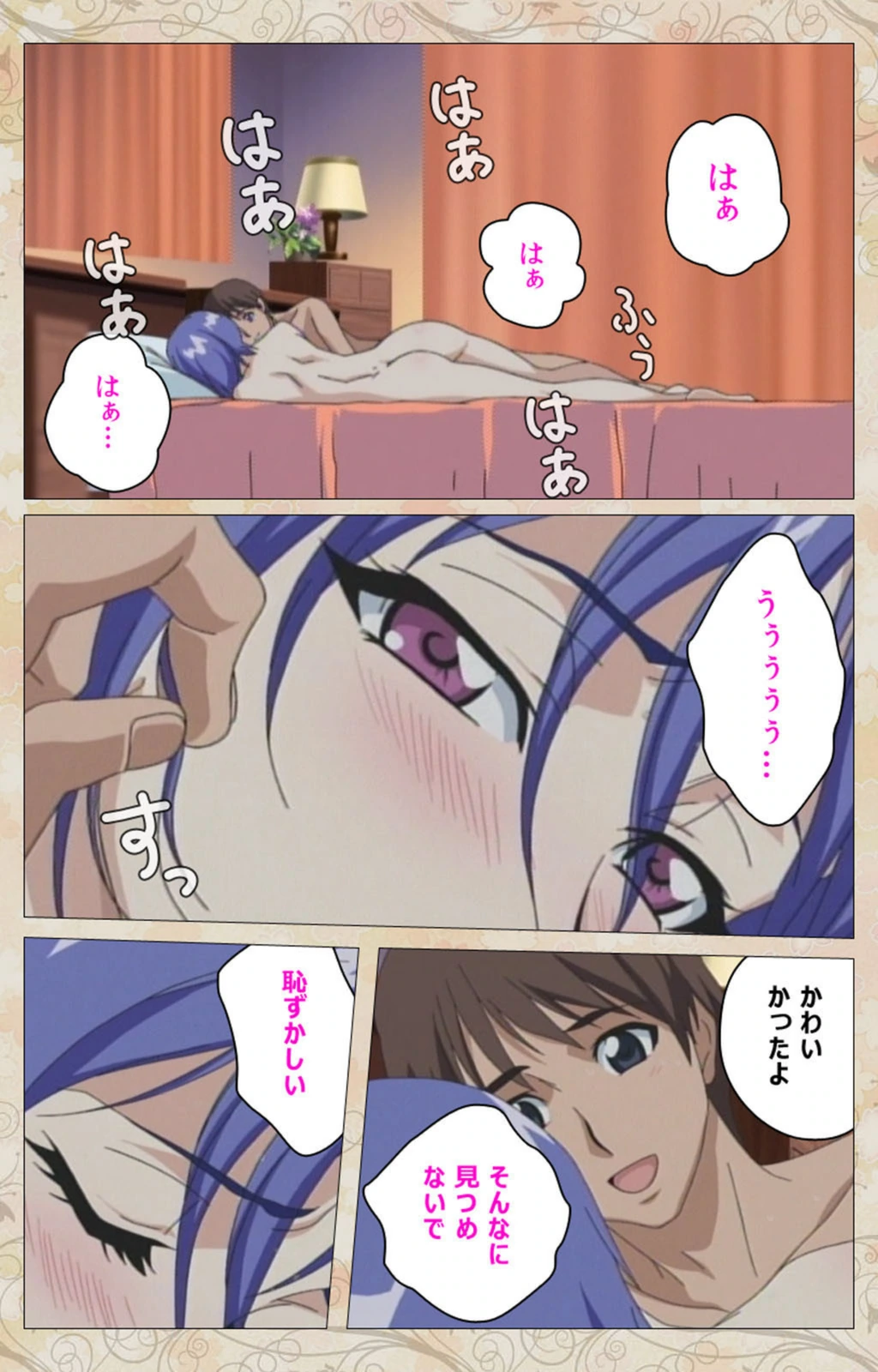 試し読み 7枚目