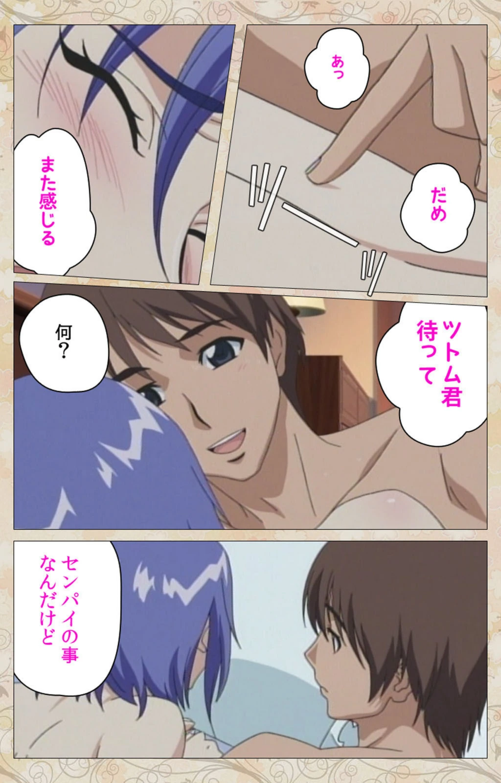 試し読み 8枚目