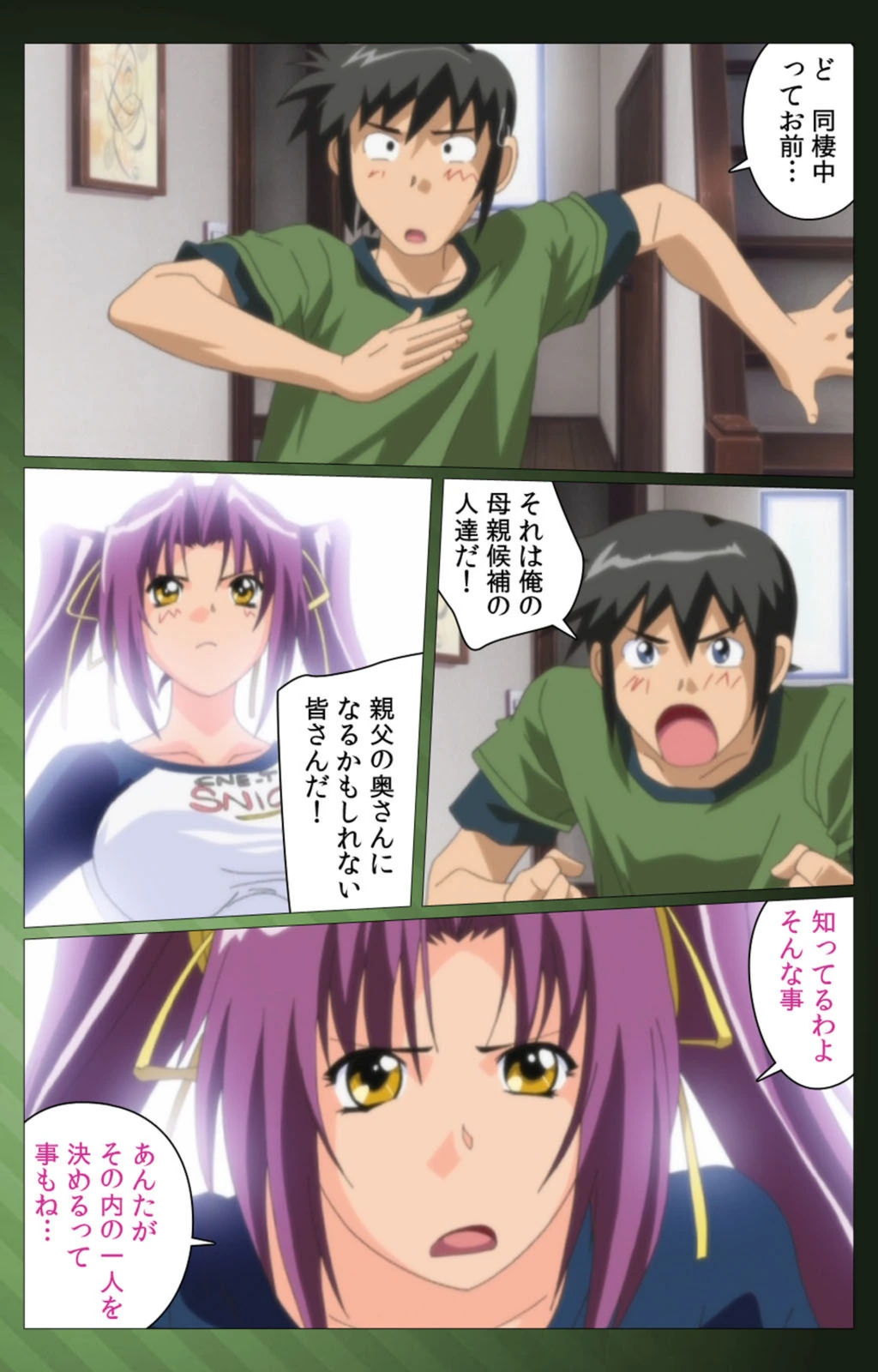 試し読み 4枚目