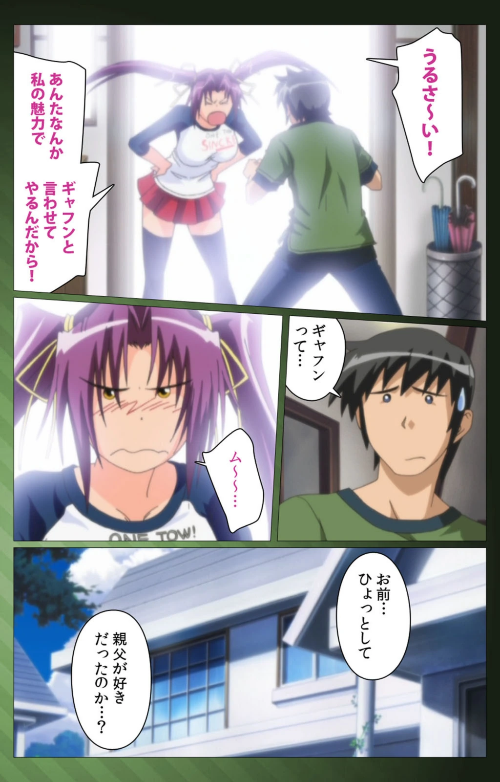試し読み 7枚目