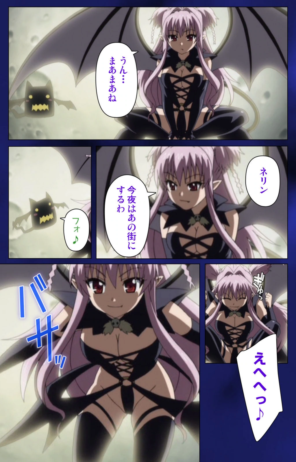 試し読み 8枚目