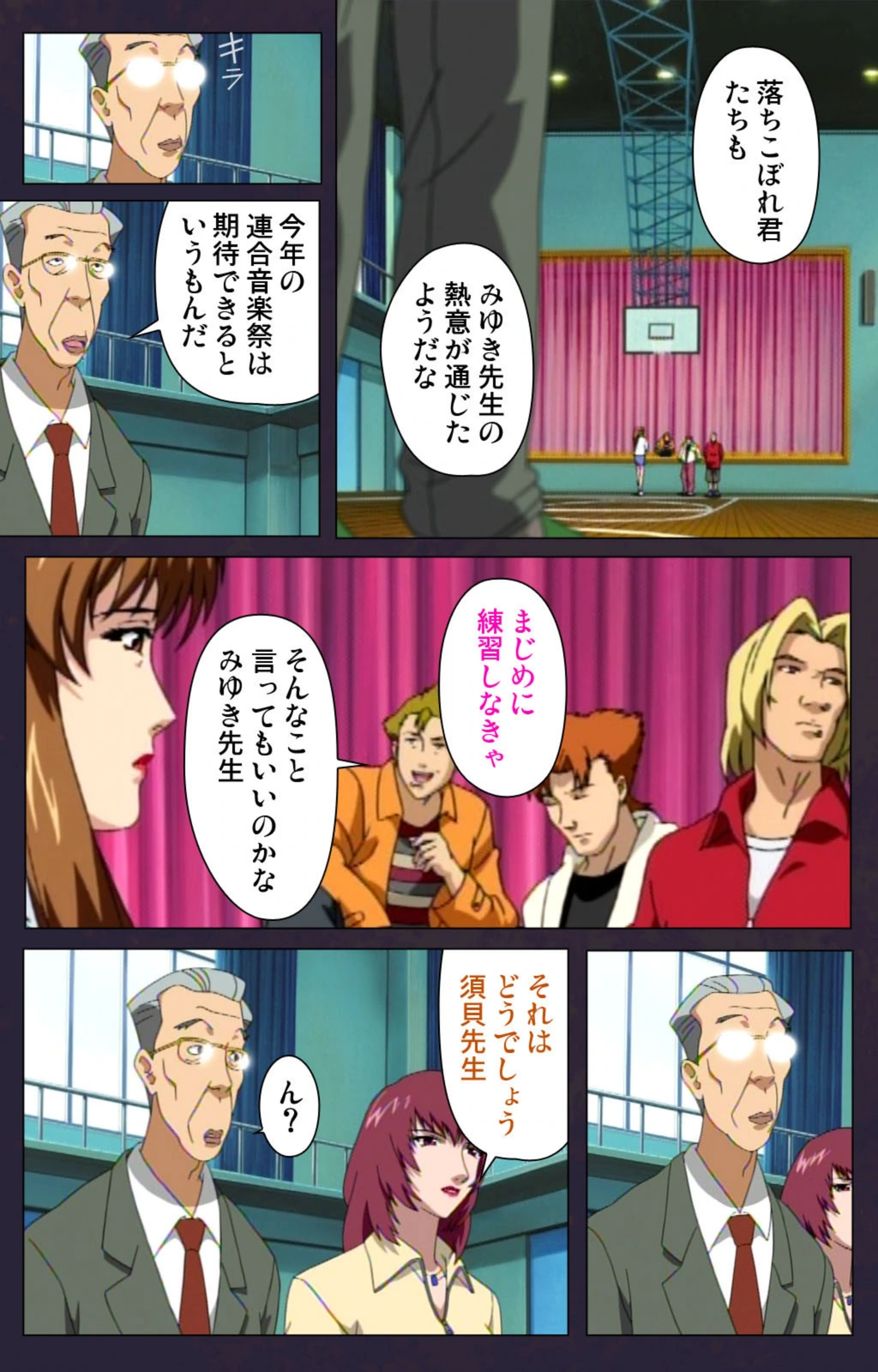 試し読み 7枚目