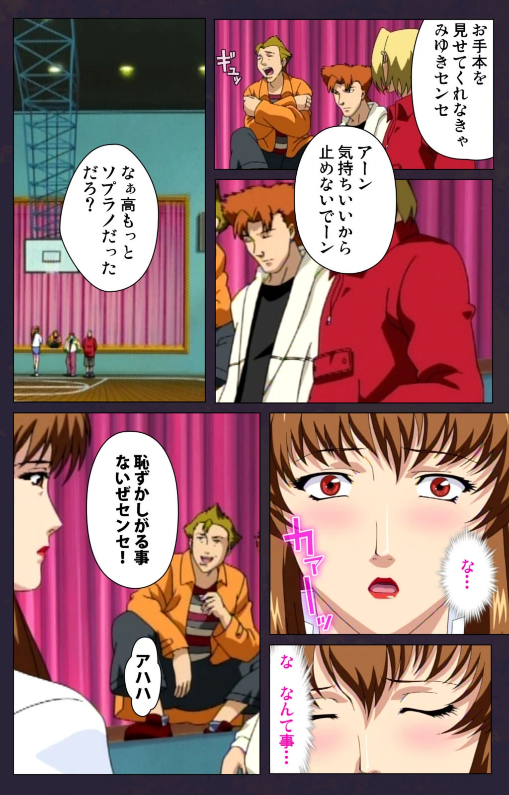 試し読み 8枚目