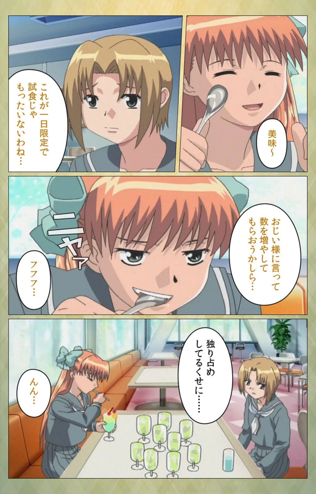 試し読み 4枚目