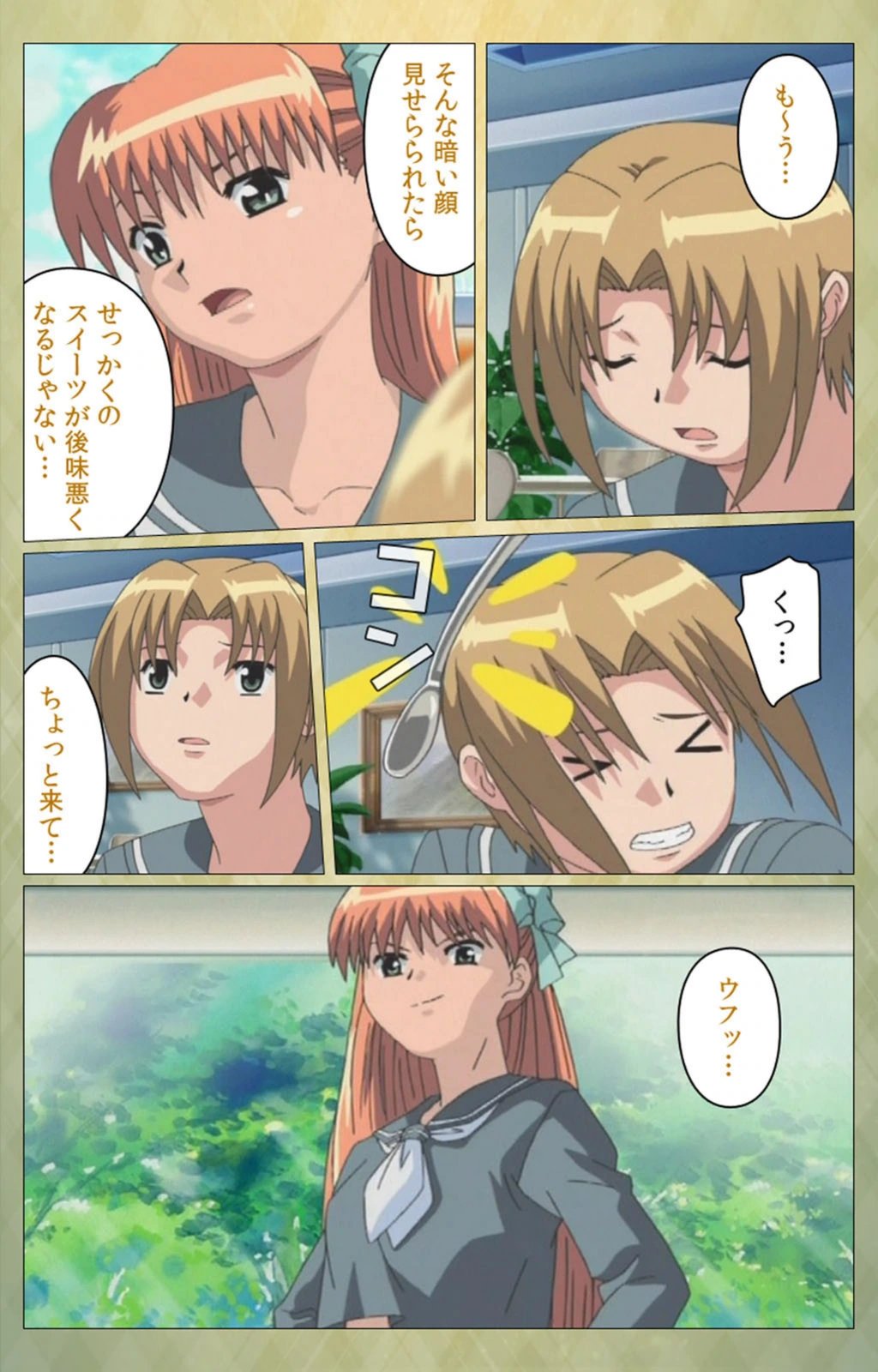 試し読み 6枚目