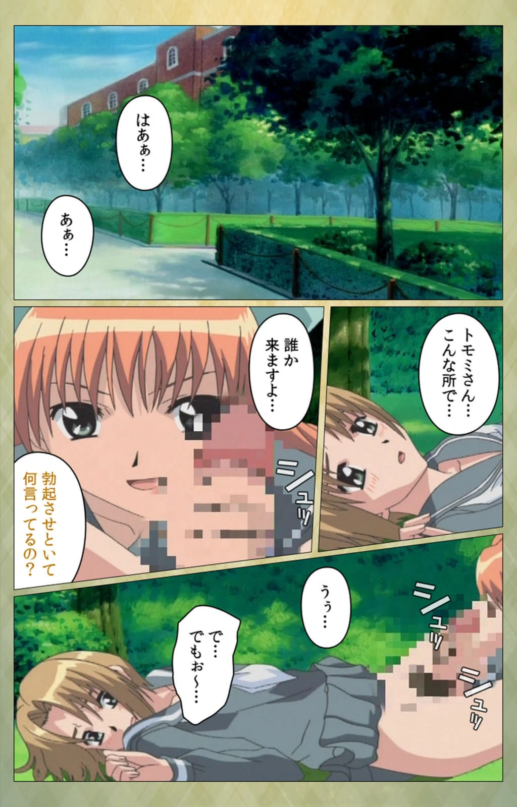 試し読み 7枚目