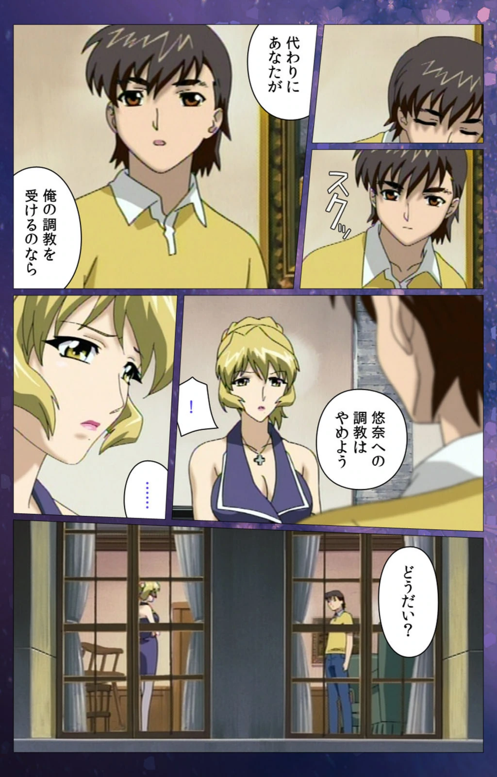 試し読み 8枚目