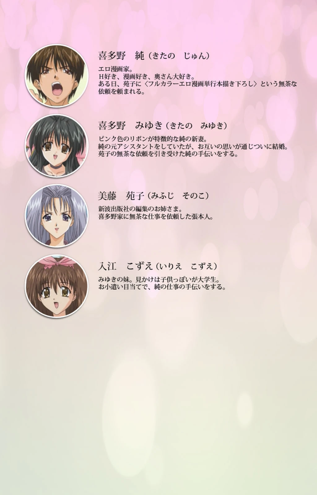 試し読み 2枚目
