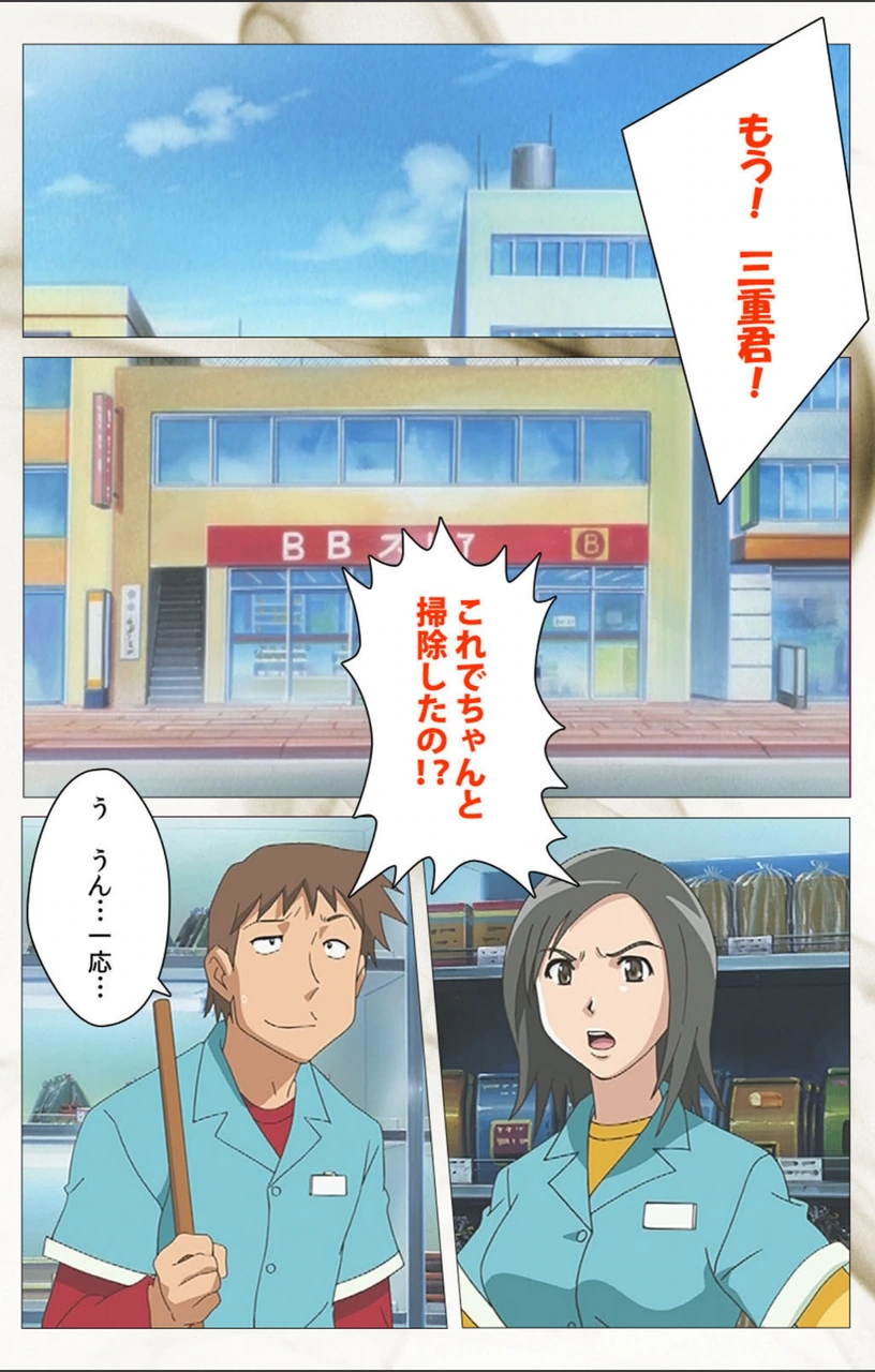 試し読み 3枚目