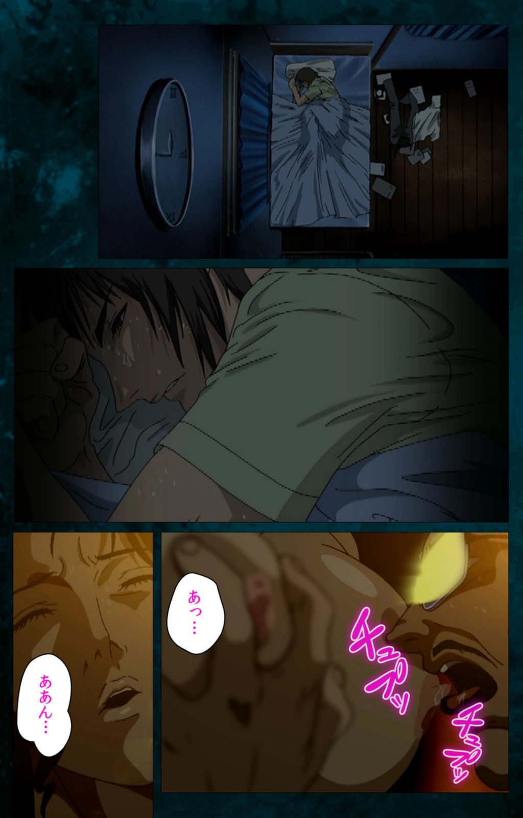 試し読み 8枚目