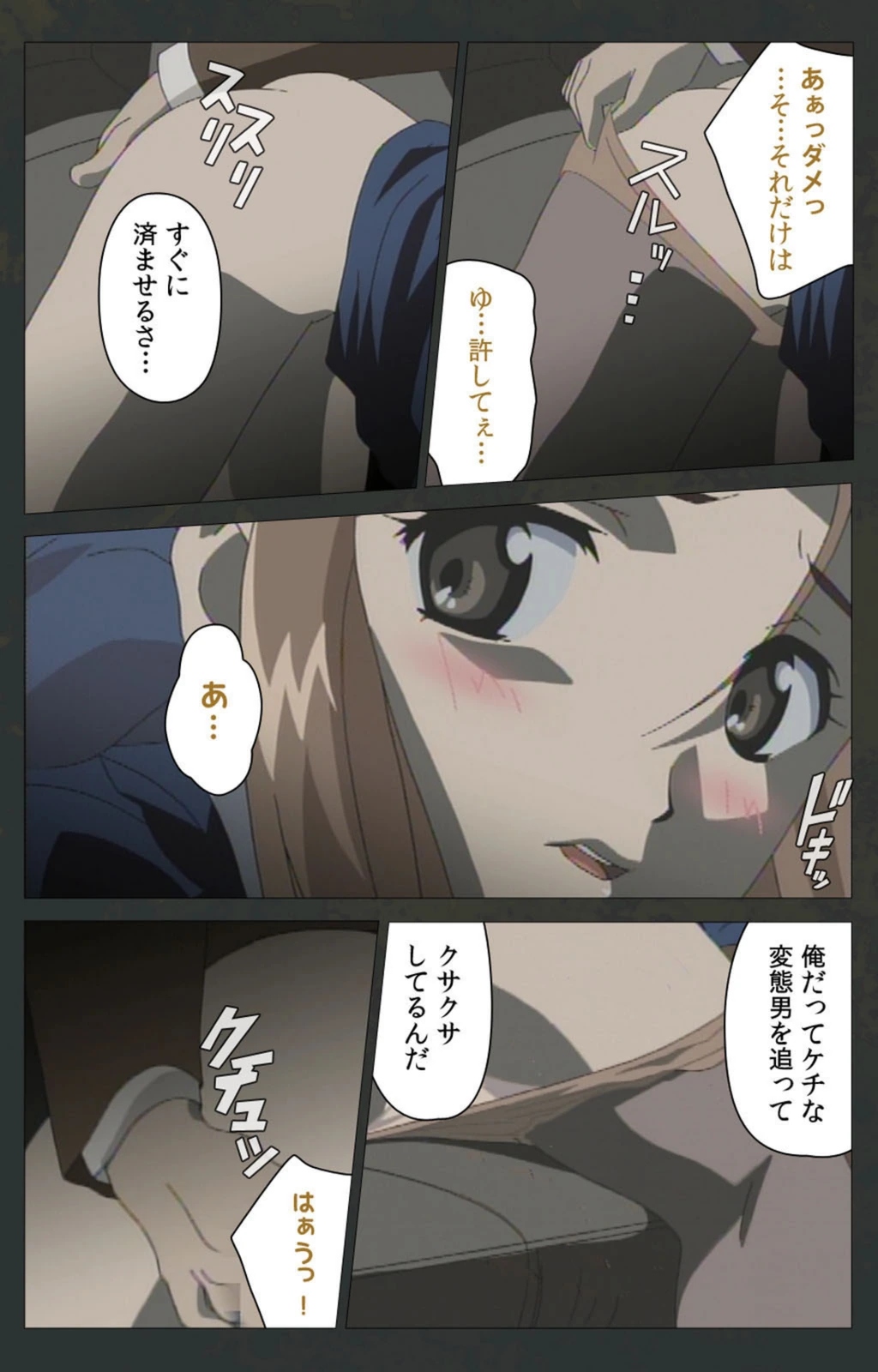 試し読み 6枚目