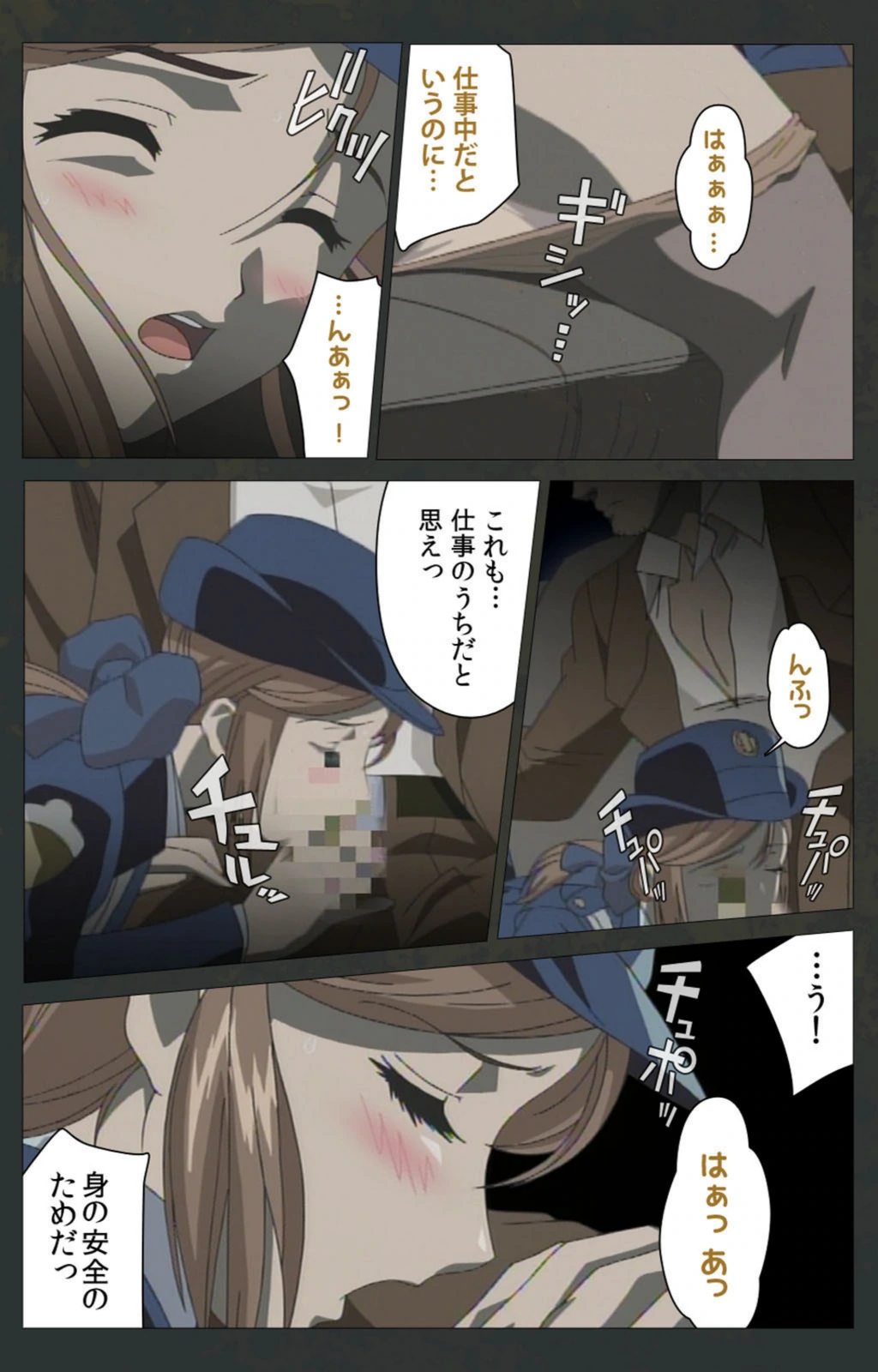 試し読み 8枚目