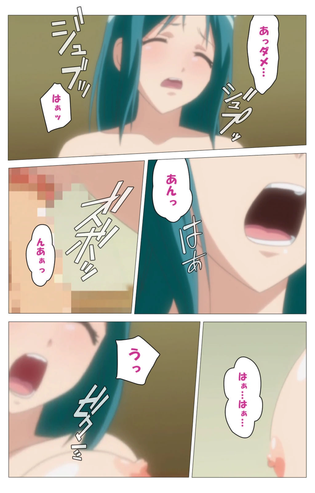 試し読み 8枚目