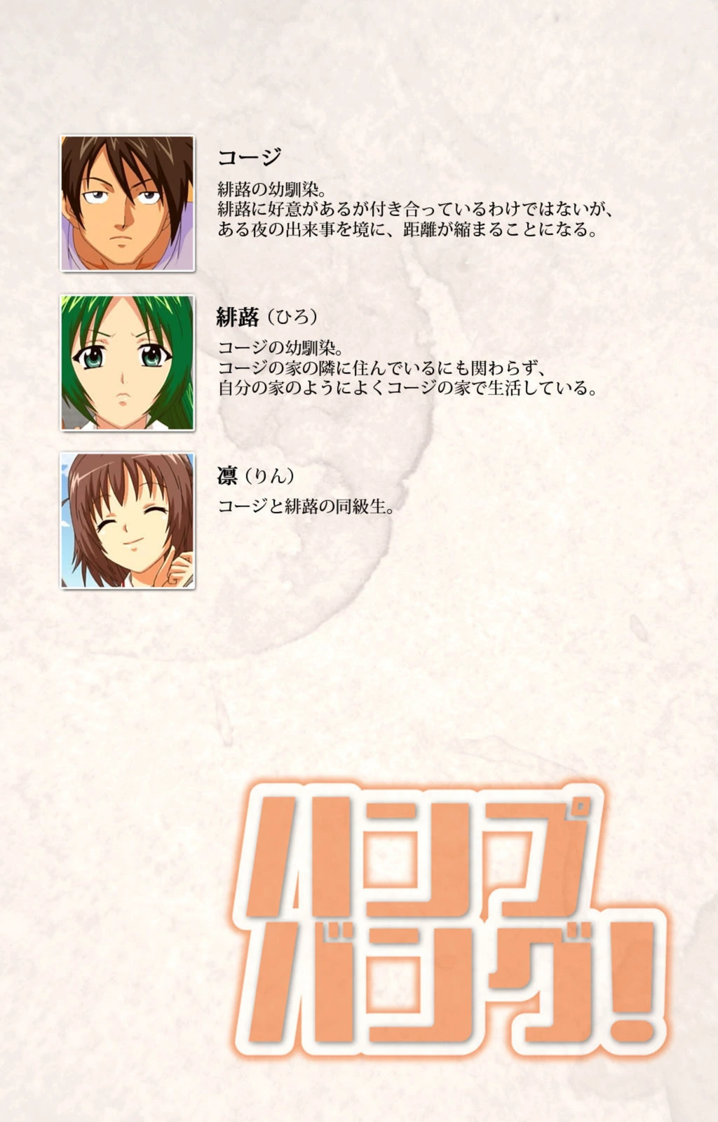 試し読み 2枚目