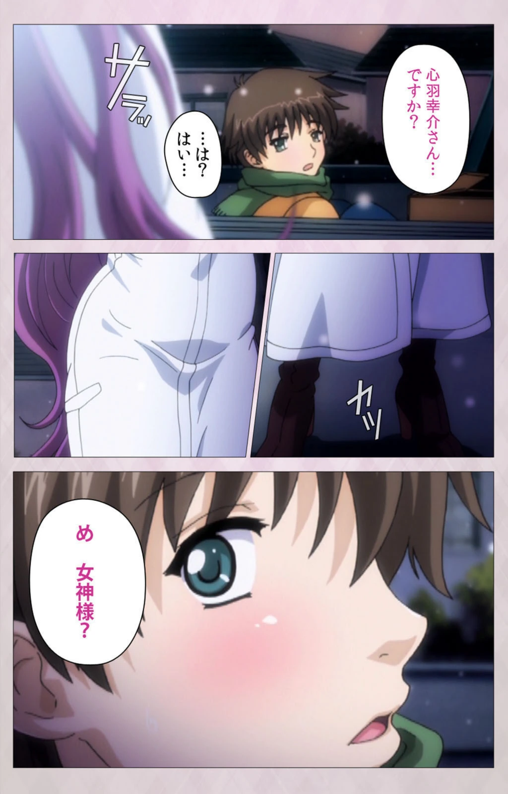 試し読み 6枚目