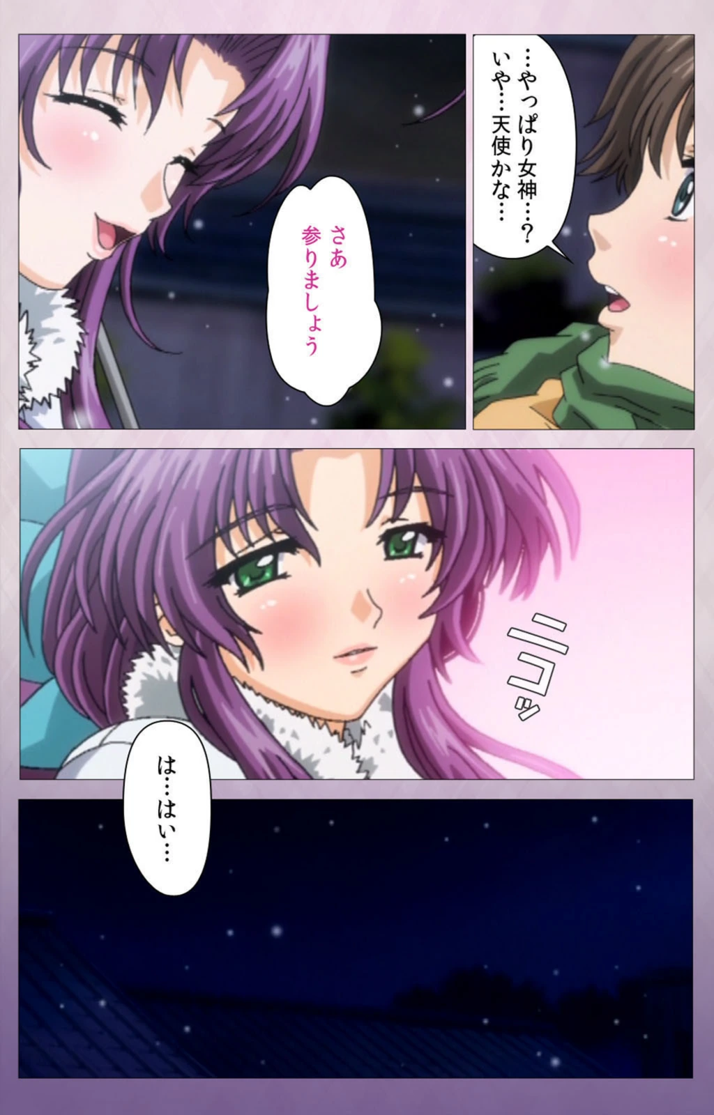 試し読み 8枚目