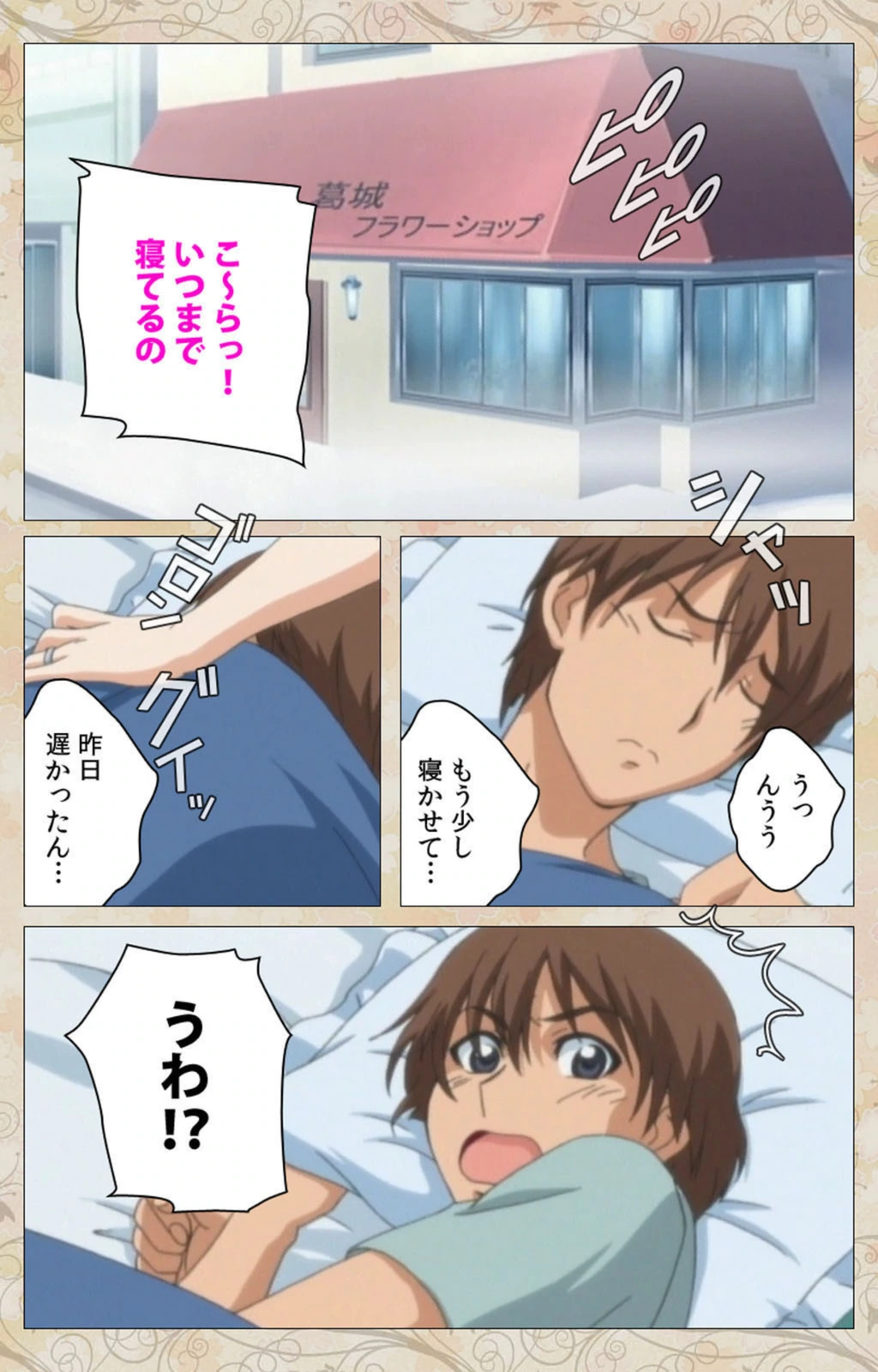 試し読み 3枚目