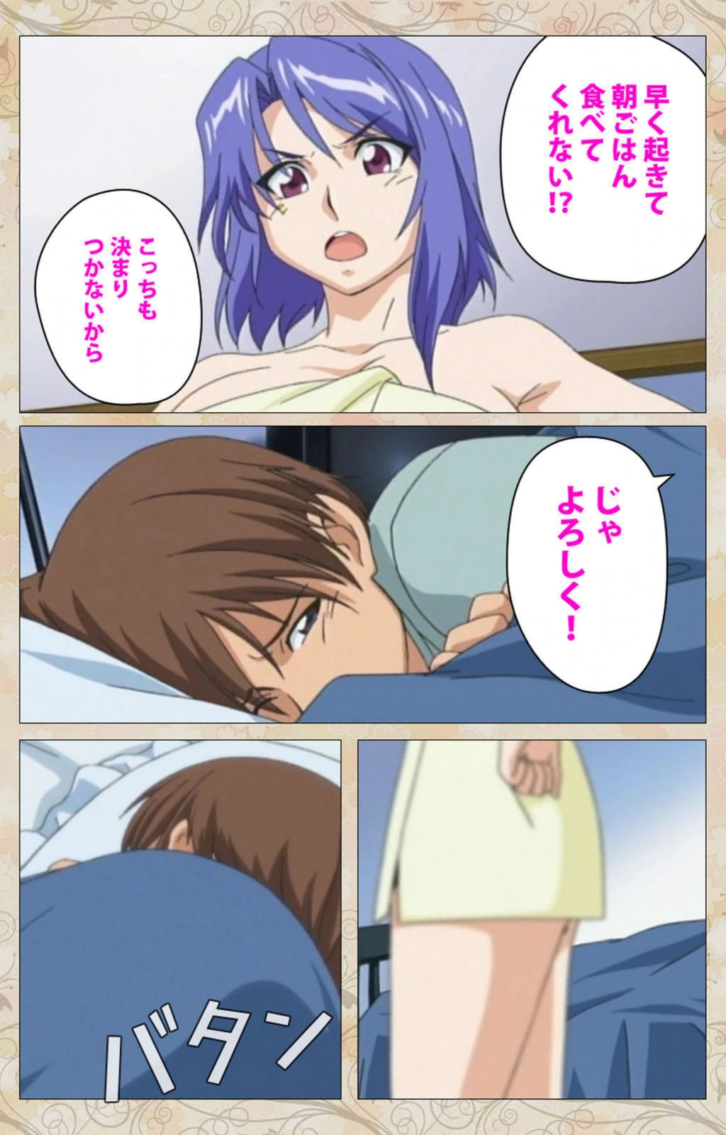 試し読み 6枚目