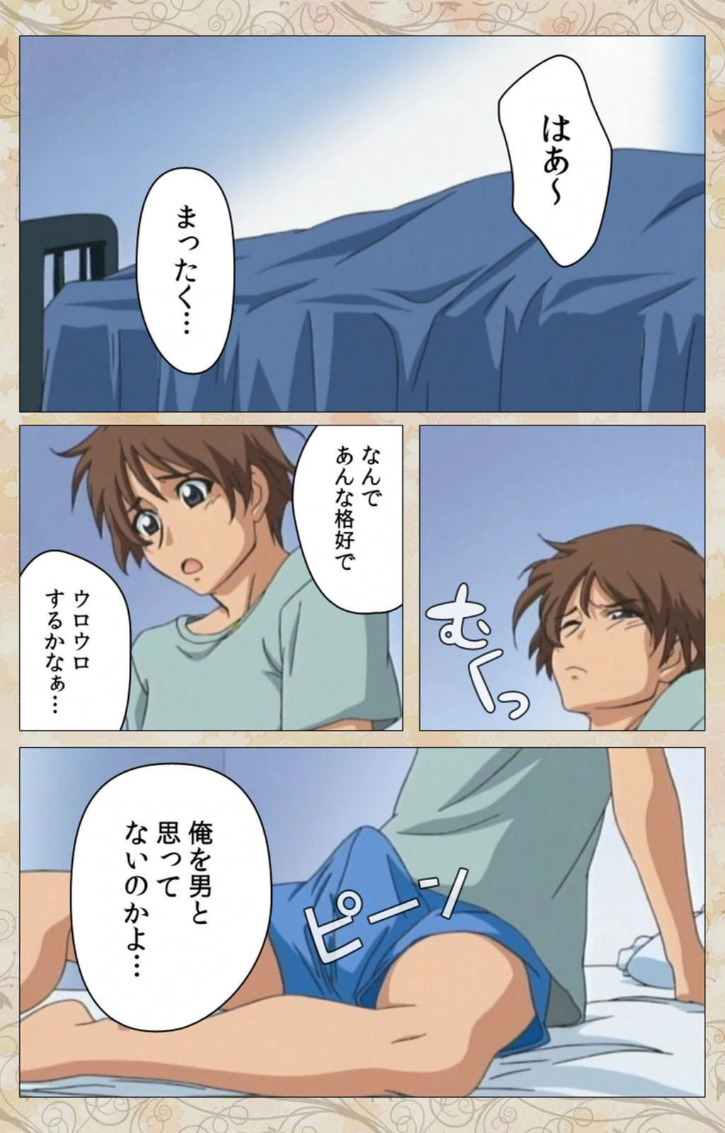 試し読み 7枚目