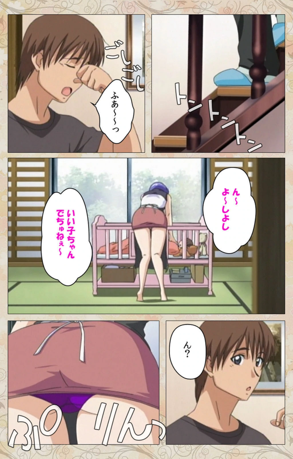 試し読み 8枚目