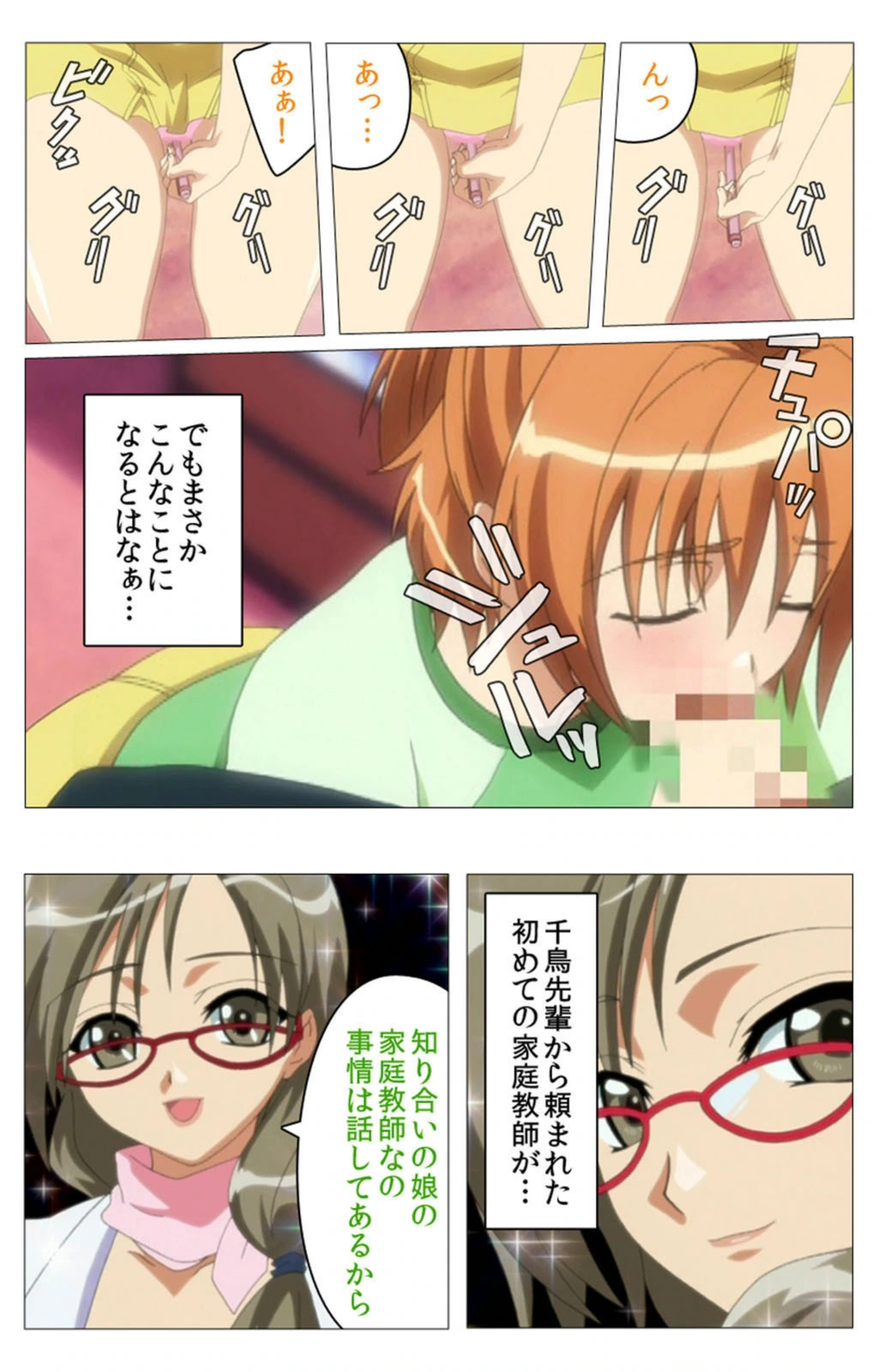 試し読み 6枚目