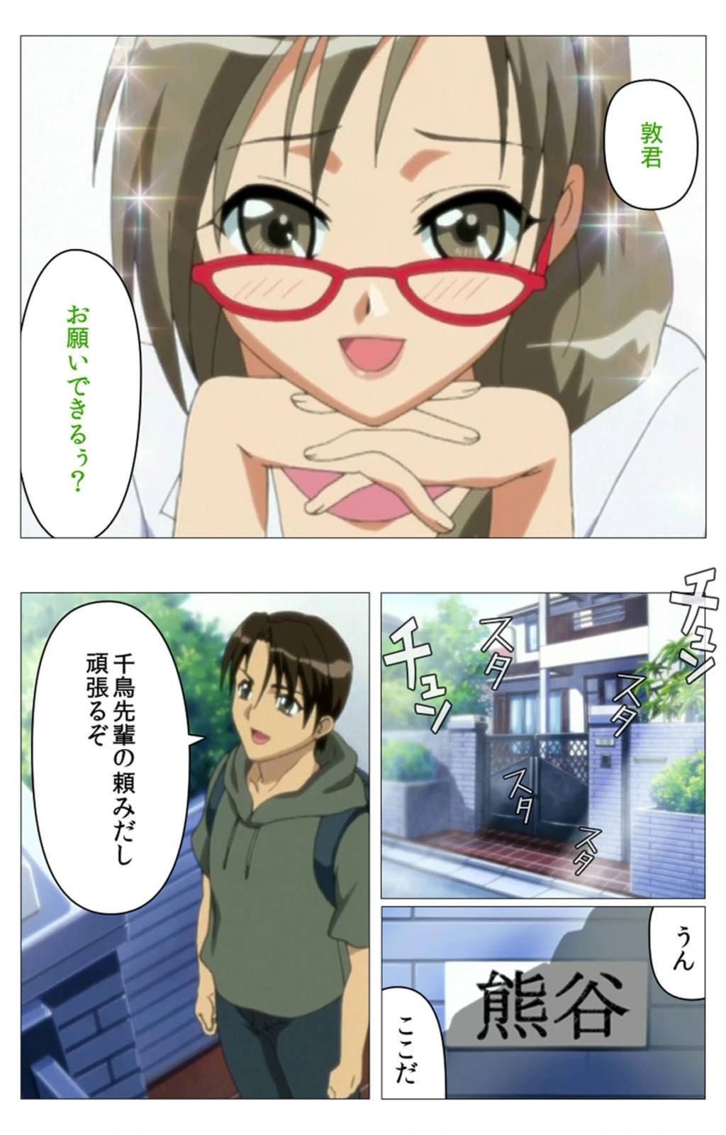 試し読み 7枚目
