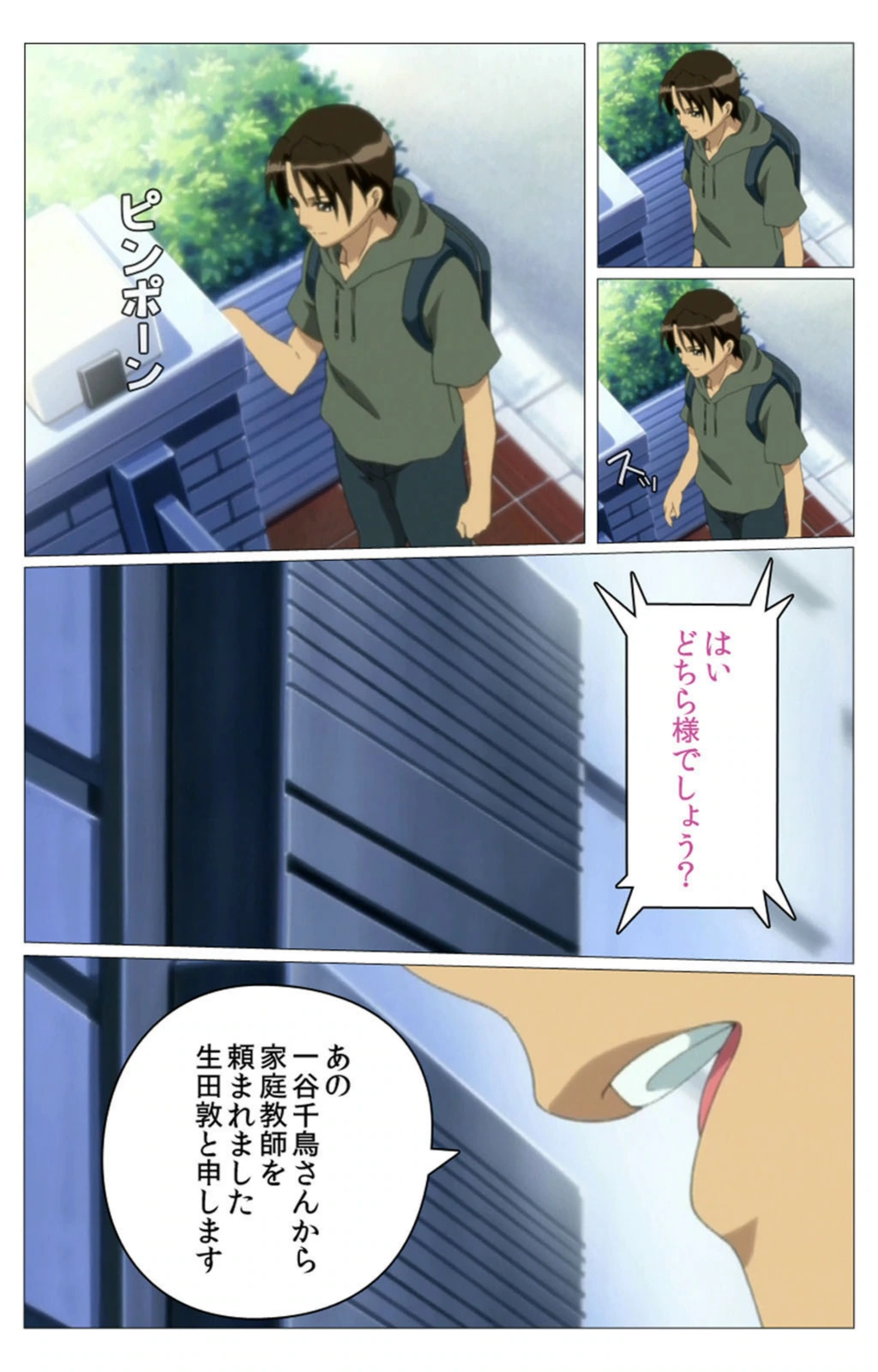試し読み 8枚目